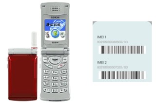 How to find the IMEI code on SG-2100CS