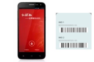 How to find the IMEI code on Yusun T50